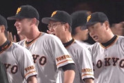 巨人さん、エース今永にクック先発という舐めプで勝ってしまう