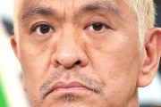 松本人志、コーツ委員長の東京五輪開催は緊急事態宣言下でも「イエス」に疑問「何でコーツが言っているの？」