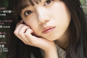 【日向坂46】この雑誌グラビアが綺麗だからおすすめだよ！！！！！