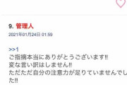 【悲報】撮影禁止スクショ転載拡散していたミリシタ雑談まとめくん、指摘されてまとめ記事全消し