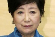 【朗報】N国立花、都知事選に小池百合子の同姓同名を擁立する作戦へ