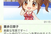 【デレステ】デート中のワンシーンのような視線と表情から始まったリレー小説。