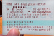 海外「日本では改札を出る時にも切符がいる」日本と世界の鉄道駅の違いに対する海外の反応
