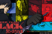 DARKER THAN BLACK黒の契約者がイマイチ流行らなかった理由