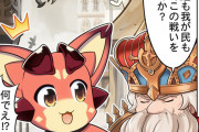 【グラブル】ぐらぶるっ！2427話 烈人たちの事実を知ったカール王