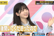 【乃木坂46】リアルな回答…バナナマン日村に『関係性がまだ築けていない』
