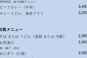 【画像】リッツ・カールトンのおにぎり2,000円www
