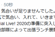 【艦これ】鎮守府新春NewYearSpecialLive!2020に、カレー機関精鋭選抜部隊の出張ランチを展開予定