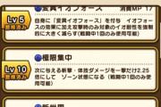 【ドラクエウォーク】銃剣は一年貯めたジェムを迷わずぶっぱなせる武器で良かったですはい