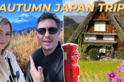 外国人「思い出の場所！」中日本の秋をめぐるユーチューバーカップルの旅行動画に反響