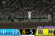 中日スポーツ、阪神矢野監督の采配をバカにしまくる