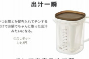 3000円以内で買える便利グッズをまとめた画像が役立ちすぎると話題に