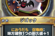 【議論】今回はパワカまみれ！！特にあのカードにGOサイン出したやつは反省して欲しいｗｗｗｗ