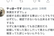 【画像】男さん「嫁が貯金ゼロで結婚式したいとか言うし家事しないしヤバすぎて別れたい……」→大炎上