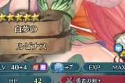 【FEH】殺意↑↑勇者ルピナス完成