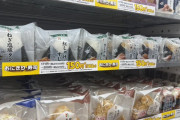 【朗報】コンビニおにぎり、ついに各社で値下げラッシュが始まるｗｗｗｗｗｗｗｗｗｗ