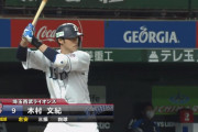 西武・木村文紀サヨナラホームランｗｗｗｗｗｗｗ