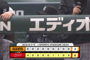 巨人、拙攻に次ぐ拙攻…岡本のチーム12安打目で27イニングぶり得点も広島に完敗