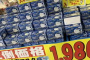 【悲報】使い捨てマスクさん、50枚1980円でも売れなくなってしまう……