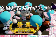 【V甲2024】こより、2年目秋春連覇うおおおおおおおお『みちのくの怪物、マリン』