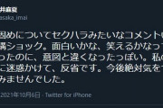 【デレマス】佐々木千枝「上四方固めについてセクハラみたいなコメントいただくと結構ショック。面白いかな、笑えるかなって思って頑張ったのに、意図と違くなったっぽい。」