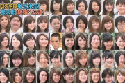 【画像あり】この５９人の婚活女性の中で一番抱きたい女性を選べwwwwwwww
