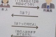 日本の有休、取れるはずもなかった