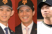 巨人「中継ぎグロいです」←高橋礼、泉、近藤獲得　西武「外野グロいです」←