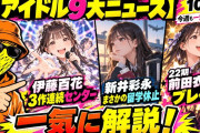 【悲報】AKB古参「全握に行かなくなった。何故あんなに混むのに行くの？」