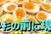 【動画】 「かりそめ天国」 美人すぎる町中華店員にマツコ衝撃ｗｗ 「この子すごくない？」「もうラーメンの情報が頭に入ってこない・・」