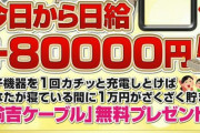 未亡人「突然のメール失礼します。8億円受け取っていただきたいのです」