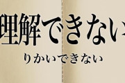 旦那の運転をみていて理解出来ないこと