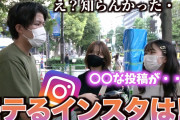 彡(^)(^)「インスタやるンゴ！」（シコるためにやるンゴ、インスタ映えとか馬鹿らし！）