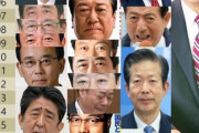 「次の首相になってほしい人」、1位河野・2位岸田・3位高市・4位進次郎と判明