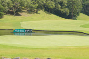 【ゴルフ】「明治安田レディストーナメント」　コース内にクマ出没で中止