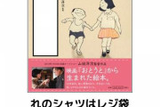 腹筋崩壊するほど笑った画像貼っていけ『恥骨をノックwwwwwww』