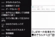 コレコレ配信に刺されたホストを救護した銀河さんが登場 ⇒ 承認欲求ヤバいと叩かれる