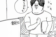 【話題】ジャンプ編集「諫山創くん…だっけ？キミ、画力低すぎない？(笑)」【ジャンプ】