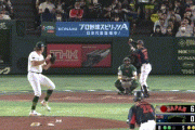 【WBC侍ジャパン対オーストラリア】侍ジャパン、５回表に中村雄平のタイムリーツーベースで１点追加！リードを７点に広げる！！！！！！！