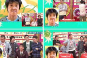 【悲報】水曜日のダウンタウン、末期ヘキサゴンみたいになってしまう