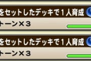 【パワプロアプリ】もしかして新青道強化とかあるん？