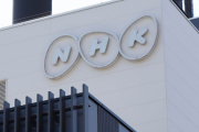 【悲報】NHKさん「 抜 け 穴 」がバレる “ 痛 恨 の ミ ス ” ｗｗｗｗｗ
