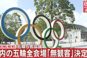 外国人「東京オリンピックは無観客で開催になってしまった」