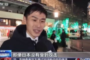 【動画】12/23中国の国営プロパガンダ放送に「共産党山添拓が堂々出演、日本政府批判展開」どっちを向いて仕事してるのか一目瞭然