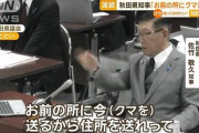 秋田県知事「ドローンで爆弾を投下し、クマに食わせて、体内で爆発させる」クマ対策で提言
