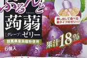 ダイエットで「蒟蒻ゼリー」買ってるやつって、なんか意味あるの？
