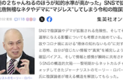 【ネット社会】モーリー・ロバートソン氏「初期の2ちゃんねるの方が知的水準が高かった」SNSに蔓延るデマや陰謀論