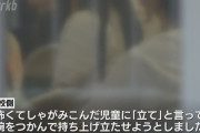 きっかけは”エアコンのつけ忘れ”「暑い。なんでつけてくれんかったと?死ね」　発言した男子児童に担任が「一緒に死のうか」　廊下に連れ出し窓際で