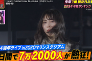 櫻坂46『2024年間ランキングTOP80』に続々とランクイン！【CDTVライブ!ライブ!】