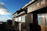 富士山登ったら重度の筋肉痛…助けてください